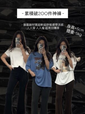 S__105177141_0 累積銷量破300件神褲*超高回購率/3色