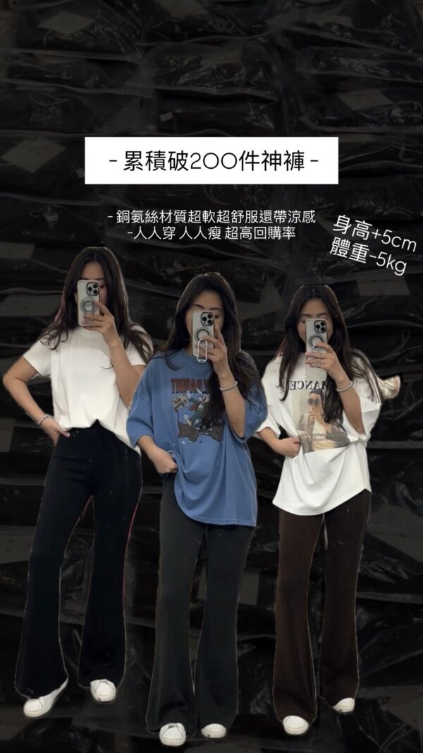 累積銷量破300件神褲*超高回購率/3色
